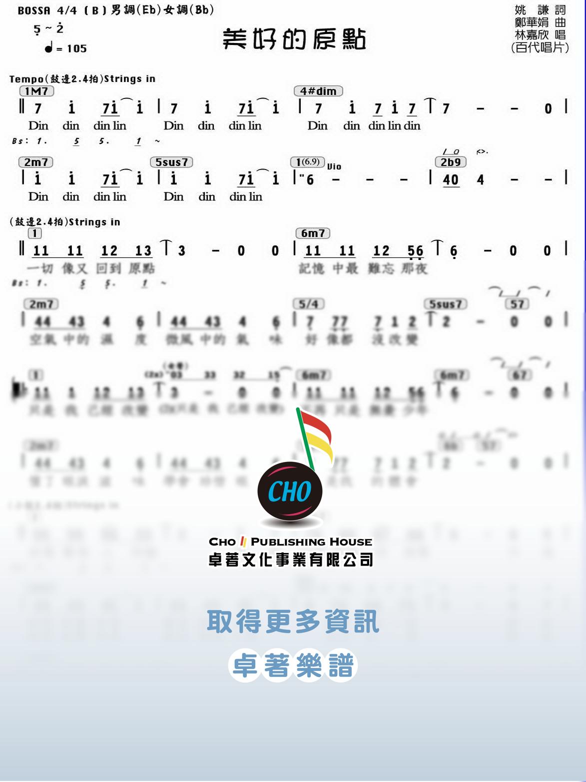 美好的原點
